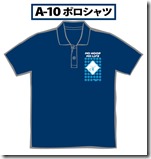 A-10ポロシャツカンプ紺